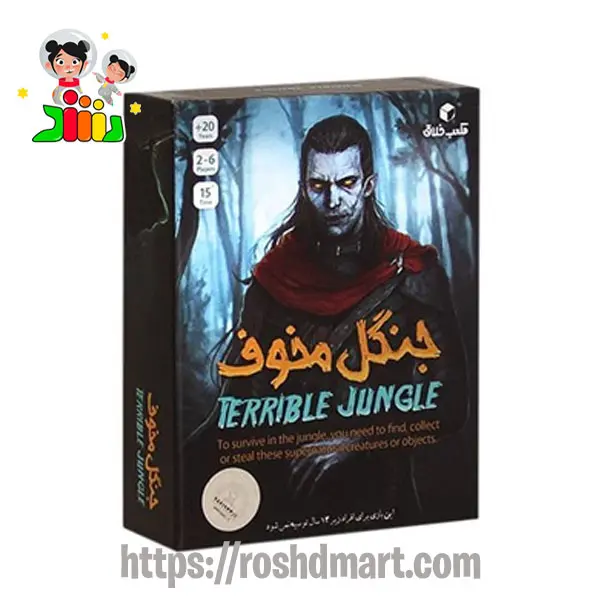 بازی کارتی جنگل مخوف | مکعب خلاق
